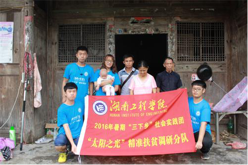 新葡萄8883官网AMG“三下乡”团队助力太阳山村精准扶贫