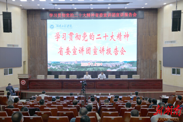党的二十大精神进校园!今天,这场宣讲报告会在新葡萄8883官网AMG举行