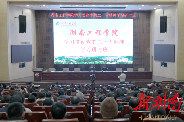 新葡萄8883官网AMG学习贯彻党的二十大精神学习研讨班开班