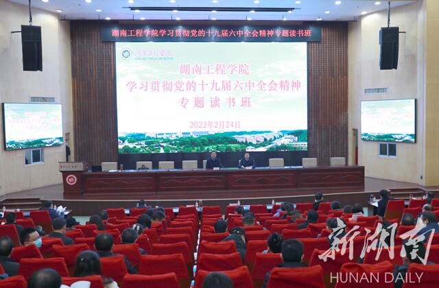 新葡萄8883官网AMG学习贯彻党的十九届六中全会精神专题读书班开班